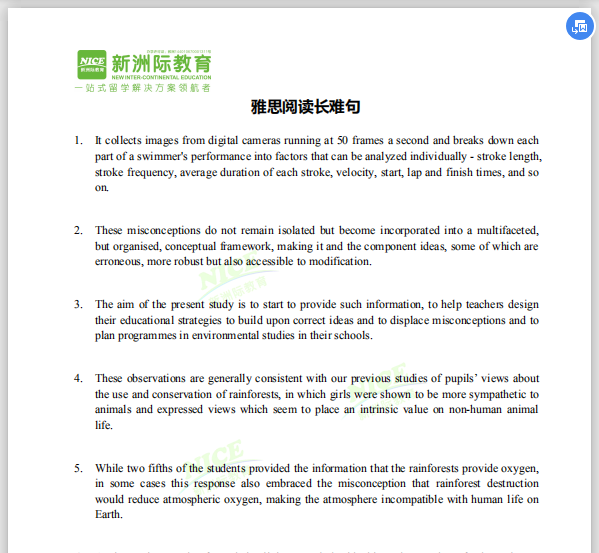 閱讀長難句.png